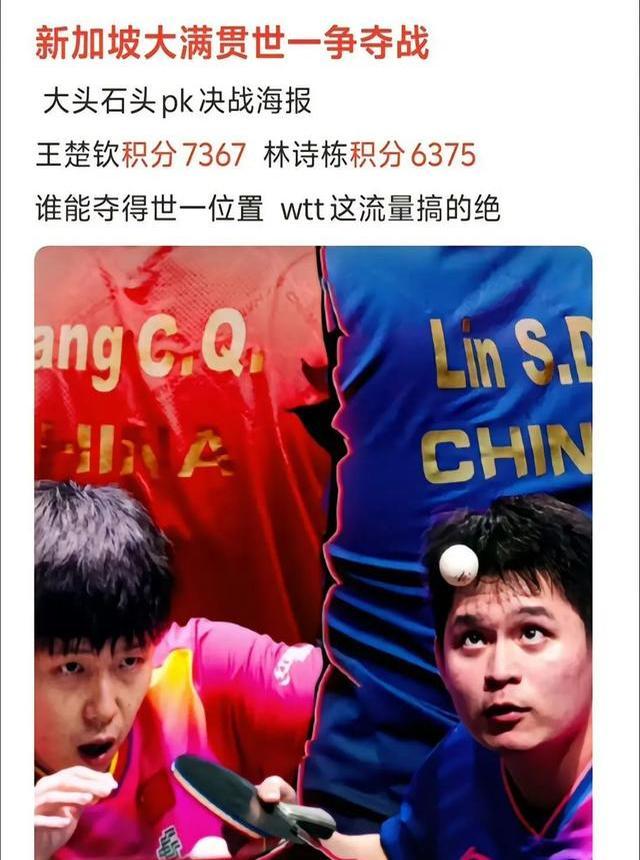 孙颖莎关键时刻救险，C罗力保胜局拿下系列赛